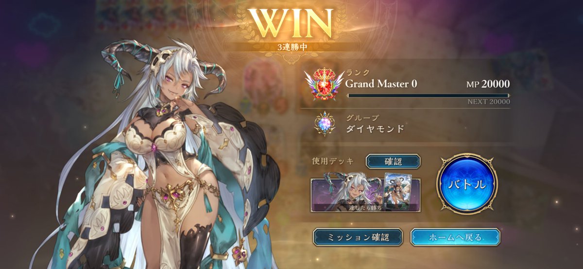 imo_imo62's tweet image. グラマス昇格戦1発抜け！
と同時にダイヤに帰ってきた！