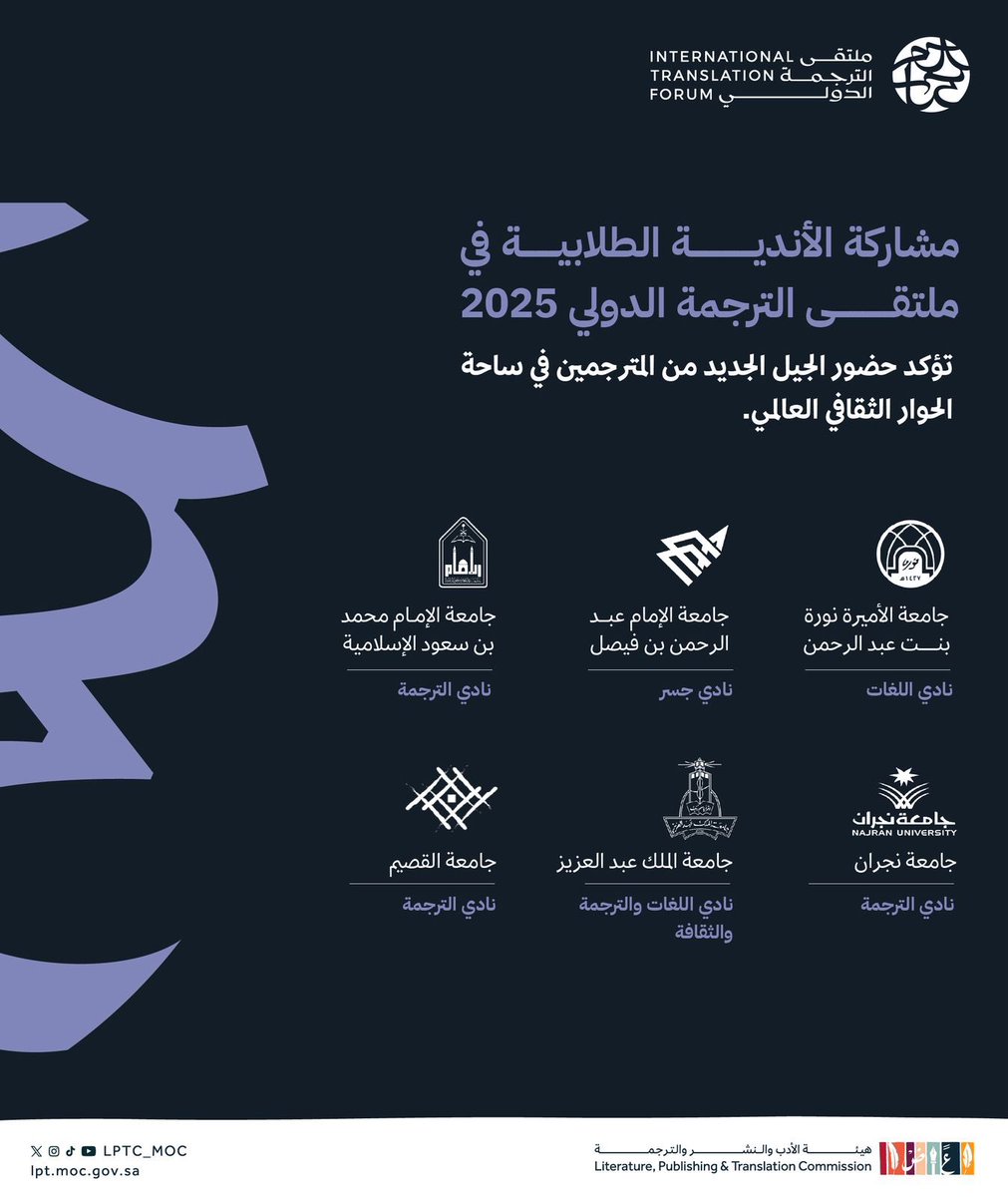 هيئة الأدب والنشر والترجمة tweet media