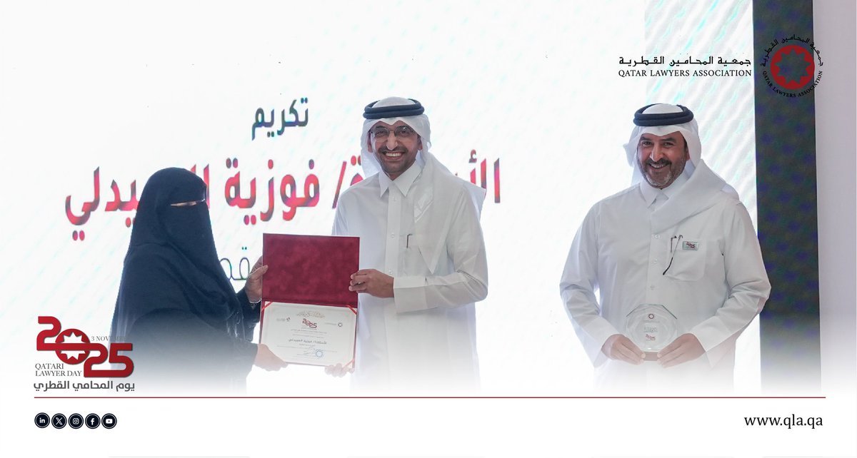 ضمن فعاليات تدشين يوم المحامي القطري كرّمت جمعية المحامين القطرية الرعيل الأول من المحامين القطريين ممثلين بالمحامي علي بن ناصر النعيمي – رحمه الله، أول محامٍ قطري، والمحامي بهزاد يوسف بهزاد، ثاني محامٍ قطري، والمحامية هيفاء عبدالله الباكر، أول محامية قطرية، والمحامية فوزية