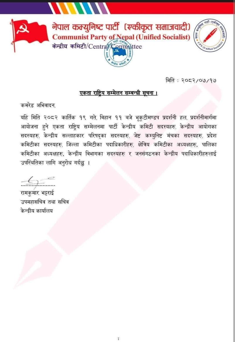 एकीकृत समाजवादी पार्टी सकिएपछि धेरै कार्यकर्ता एमाले फर्किने, केही नयाँ गठबन्धनमा जाने र केही राजनीति छोड्ने सम्भावना छ।