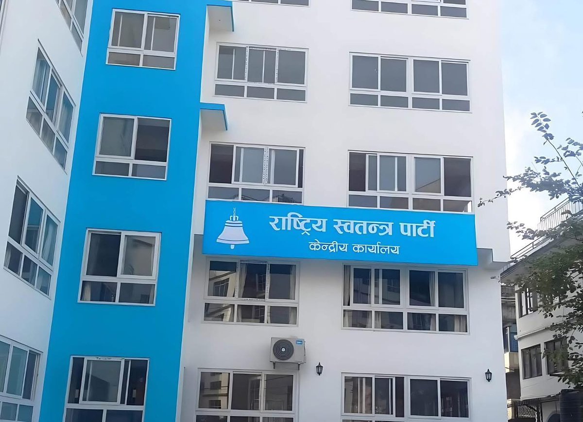 घरबेटीले नै छोडे रास्वपा !  केन्द्रीय कार्यालय रहेको घरका घरधनी डा. भरतममणि देवकोटाले पार्टी सदस्यता त्यागेका छन्। देवकोटा रास्वपाको अनुशासन आयोगका पूर्व प्रमुख हुन्...