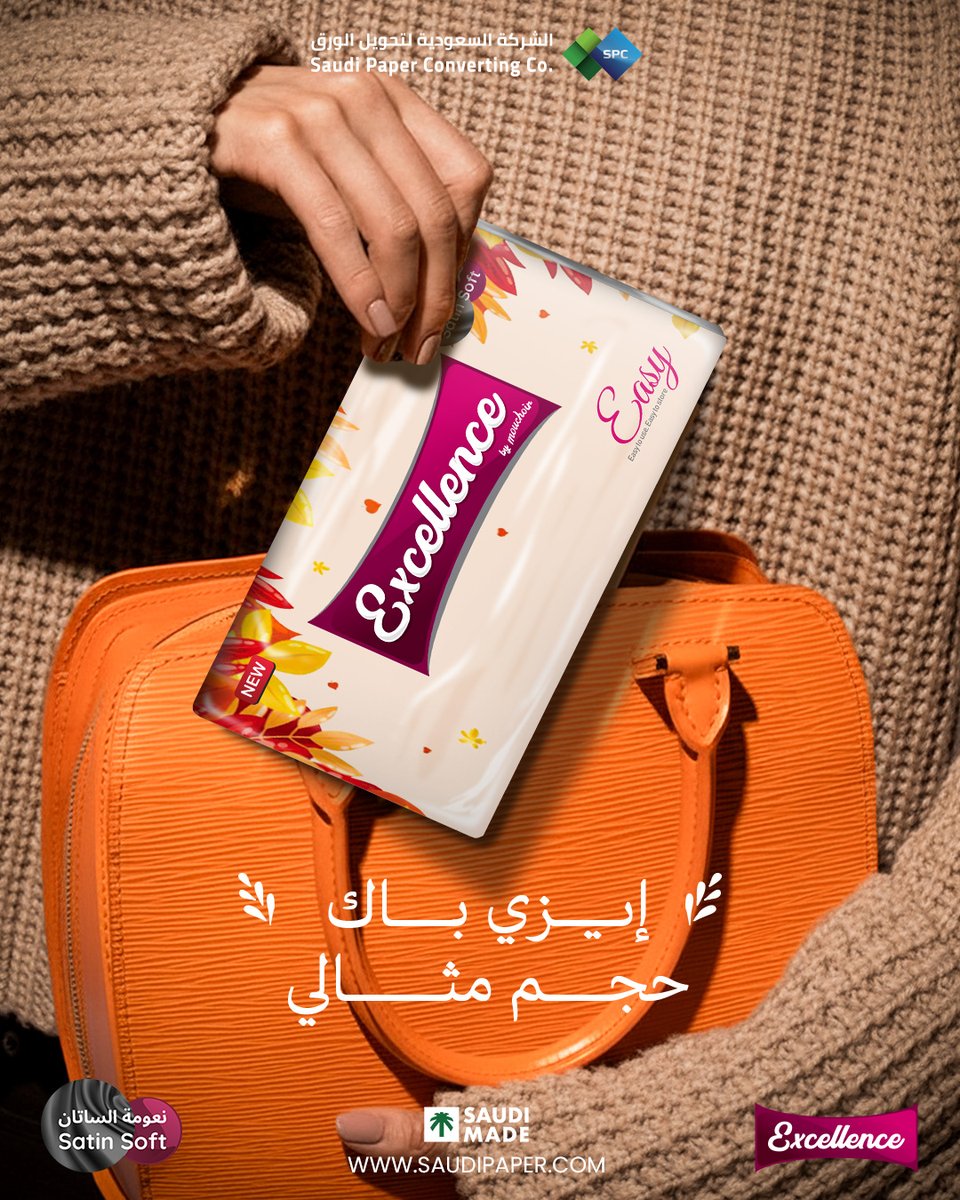 excellenceSPC's tweet photo. إيزي باك، الحجم المثالي الخفيف والتصميم الذكي اللي يسهّل حياتك👌🏻🥰

#Excellence
#SaudiMade
#اكسلنس
#نعومة_الساتان
#صناعة_سعودية https://t.co/rG6q1C1YsQ