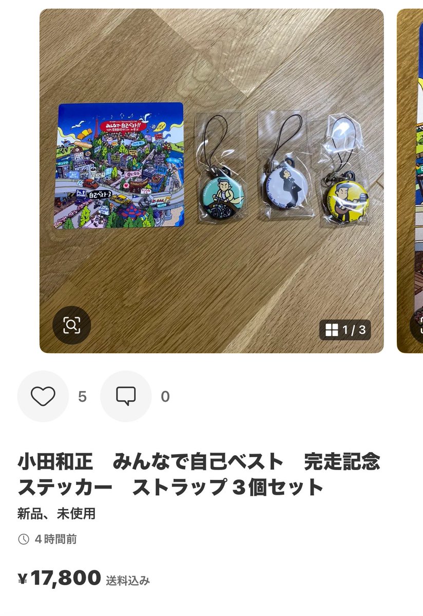 ★プロフ必読★多忙により出品一時停止（2点） 🇯🇵tsutopu🇯🇵 on X