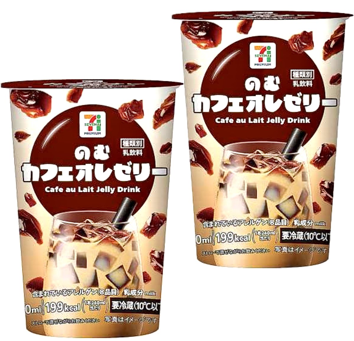 2025年11月11日（火）より、セブンイレブンが「セブンプレミアム のむ