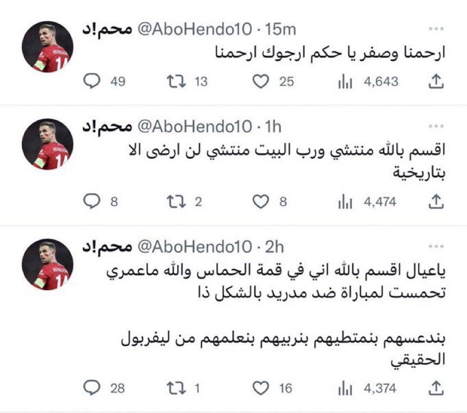 على طاري مواجهة ريال مدريد وليفربول