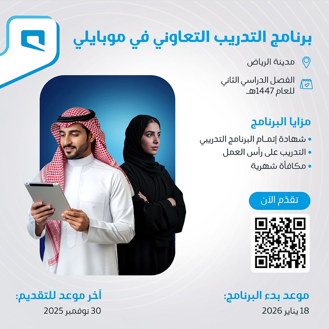 موظف موبايلي tweet media