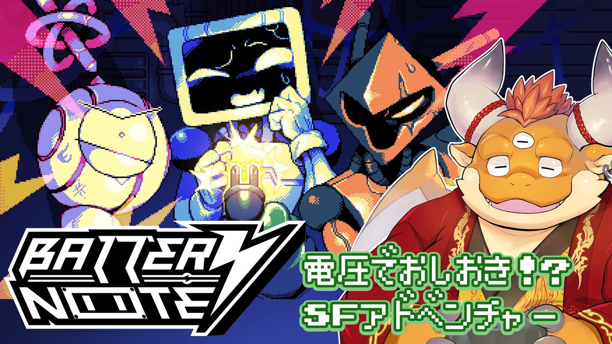 MogponDragon's tweet image. 11月5日(水)20:30頃より『#BatteryNote』を初見ライブ配信！
youtube.com/watch?v=nCPQsf…

記憶を取り戻す鍵は３体のロボット！？電圧でコミュニケーションをとるSFアドベンチャー！ドット絵画面がとても良さそうで楽しみです！

▼BatteryNote（Steam）ストアページはこちら
store.steampowered.com/app/3005930/Ba…