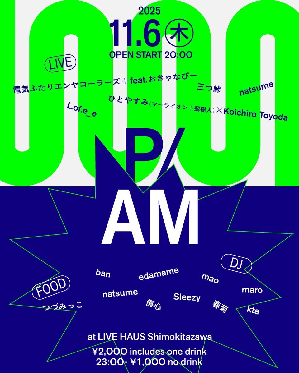 s_faint's tweet photo. 別日
11月6日(木)下北沢livehausで三つ峠でベース弾きます。
夜遅くの出演になりますので、終電逃しても良い強者、ギリギリ終電間に合うハッピーな方
是非聴きに来てください

もう明日か https://t.co/HP1xpMyNY8