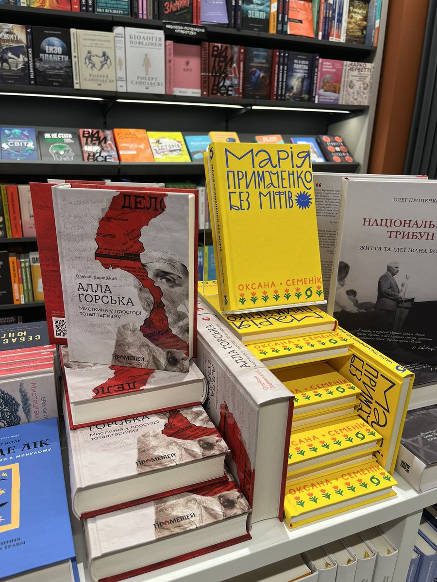 дякую читачам, завдяки яким книга «Марія Примаченко без міфів» у топі нон-фікшн книжок в <a href="/sens_kyiv/">Сенс - твоя русофобська книгарня</a> ❤️

P.S. Скоро напишу про презентацію там само 👀