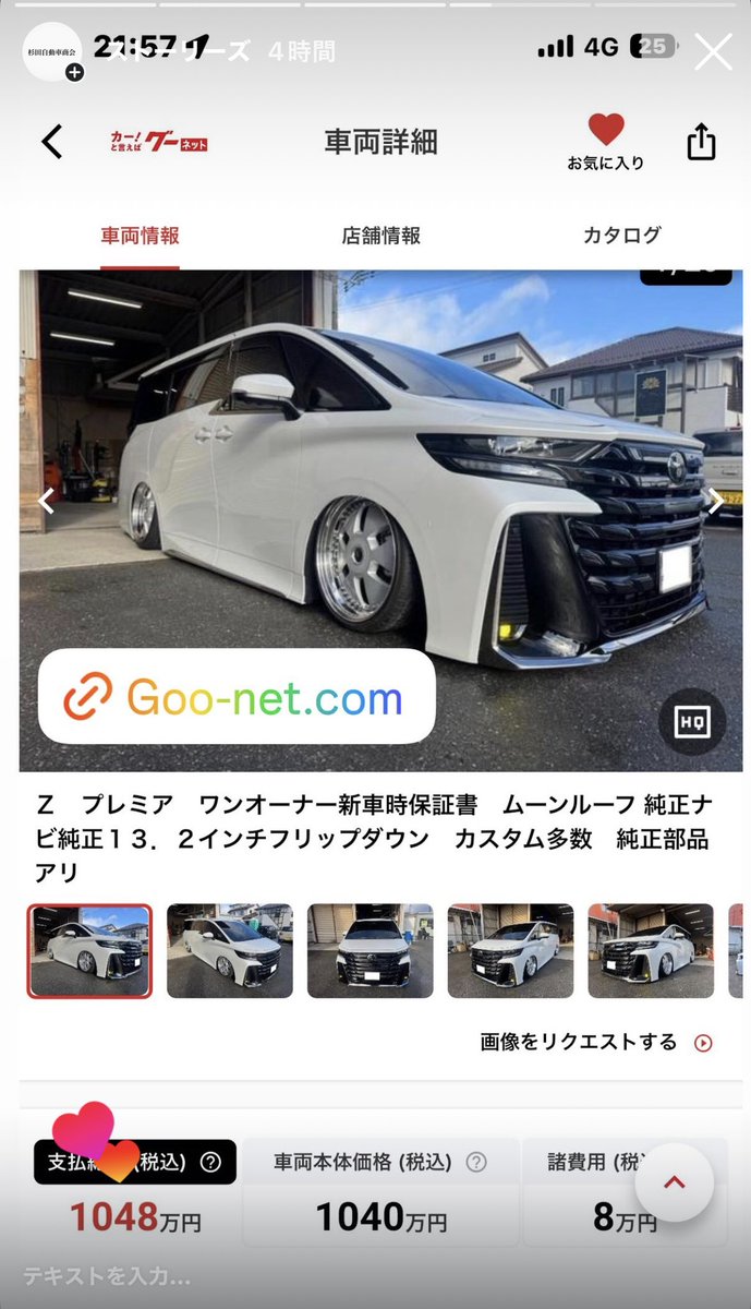 すぎちゃん-杉田自動車商会- tweet media
