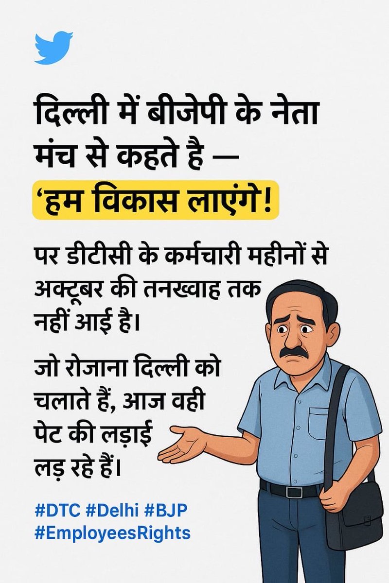 DTC के कॉन्ट्रैक्ट कर्मचारियों को BJP सरकार से ही उम्मीद है दिल्ली सरकार से हाथ जोड़कर निवेदन है कि हमारा BASIC DA GRADE PAY जल्द से जल्द लागू करो, जिंदगी भर हम और हमारा परिवार BJP सरकार का आभारी रहेगा, <a href="/gupta_rekha/">Rekha Gupta</a> <a href="/LtGovDelhi/">LG Delhi</a> <a href="/drpankajbjp/">Pankaj Kumar Singh</a> <a href="/KapilMishra_IND/">Kapil Mishra</a> <a href="/dtchq_delhi/">Delhi Transport Corporation</a> <a href="/ANI/">ANI</a>