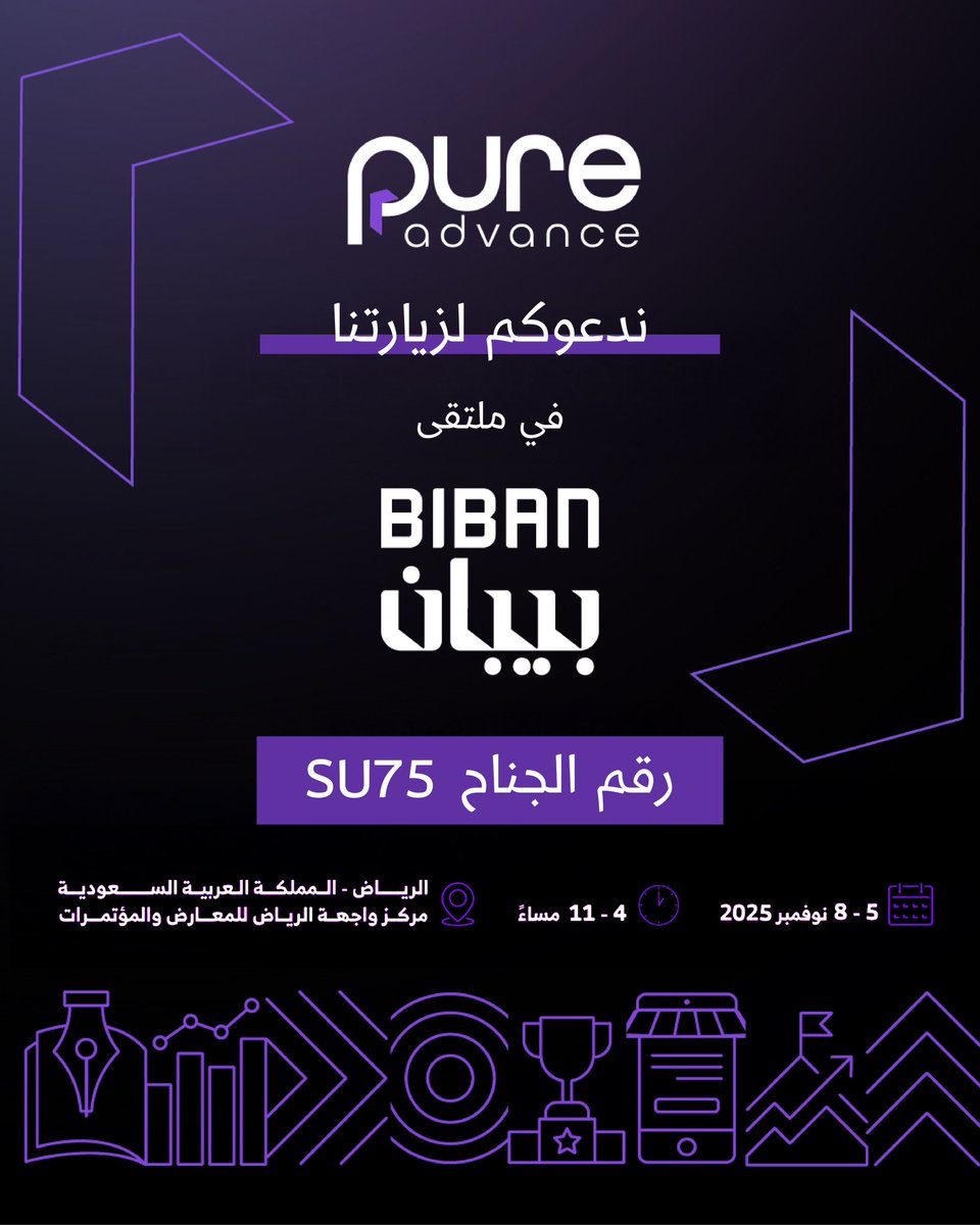 Pureadvance's tweet photo. ندعوكم لزيارتنا في ملتقى بيبان

كونوا جزءًا من رحلتنا نحو مستقبل الابتكار والتقنيات الحيوية.

📍 الرياض - مركز واجهة الرياض للمعارض والمؤتمرات
📅 من 5 إلى 8 نوفمبر 2025
⏰ من 4 إلى 11 مساءً
🧬 الجناح رقم SU75

#ملتقى_بيبان_2025 @BibanGlobal https://t.co/1uaDKS8HmN
