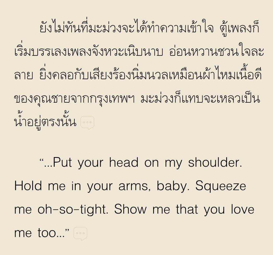✨🙏 Pls. retweet 🙏✨

วัยรุ่นยุค 90 ฟังเพลงจากซาวด์อะเบ้าท์ ส่วนวัยรุ่นยุค 60 ฟังเพลงจากตู้เพลง 

🥭 ช่อมะม่วง 🥭 ::  บทที่ ๑๘  :: จดหมายกระต่าย (๓)

readawrite.com/c/3bf7067a0d3c…

#ช่อมะม่วง #แนะนำนิยายวาย #พีเรียดไทย #ลานนิยายชช