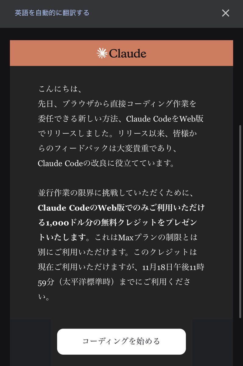 fadysan_rh's tweet image. Anthropic太っ腹すぎて肥満