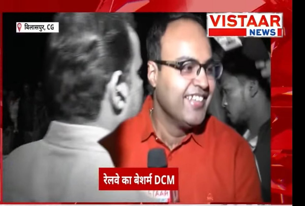 कितनी शर्मनाक बात है ना... इतना बड़ा हादसा हो गया और सीनियर DCM अनुराग कुमार सिंह कैमरे के सामने आकर मुस्कुरा रहे थे। जब किसी की जान चली जाए और अफसरों के चेहरे पर हंसी बाकी रहे, तो समझ लीजिए संवेदना नहीं, सिर्फ दिखावा बचा है।

और ये भी नहीं जब मीडिया ने पूछा कि “सर, हादसे के बारे