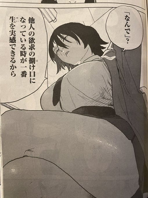 ふとももでっっか