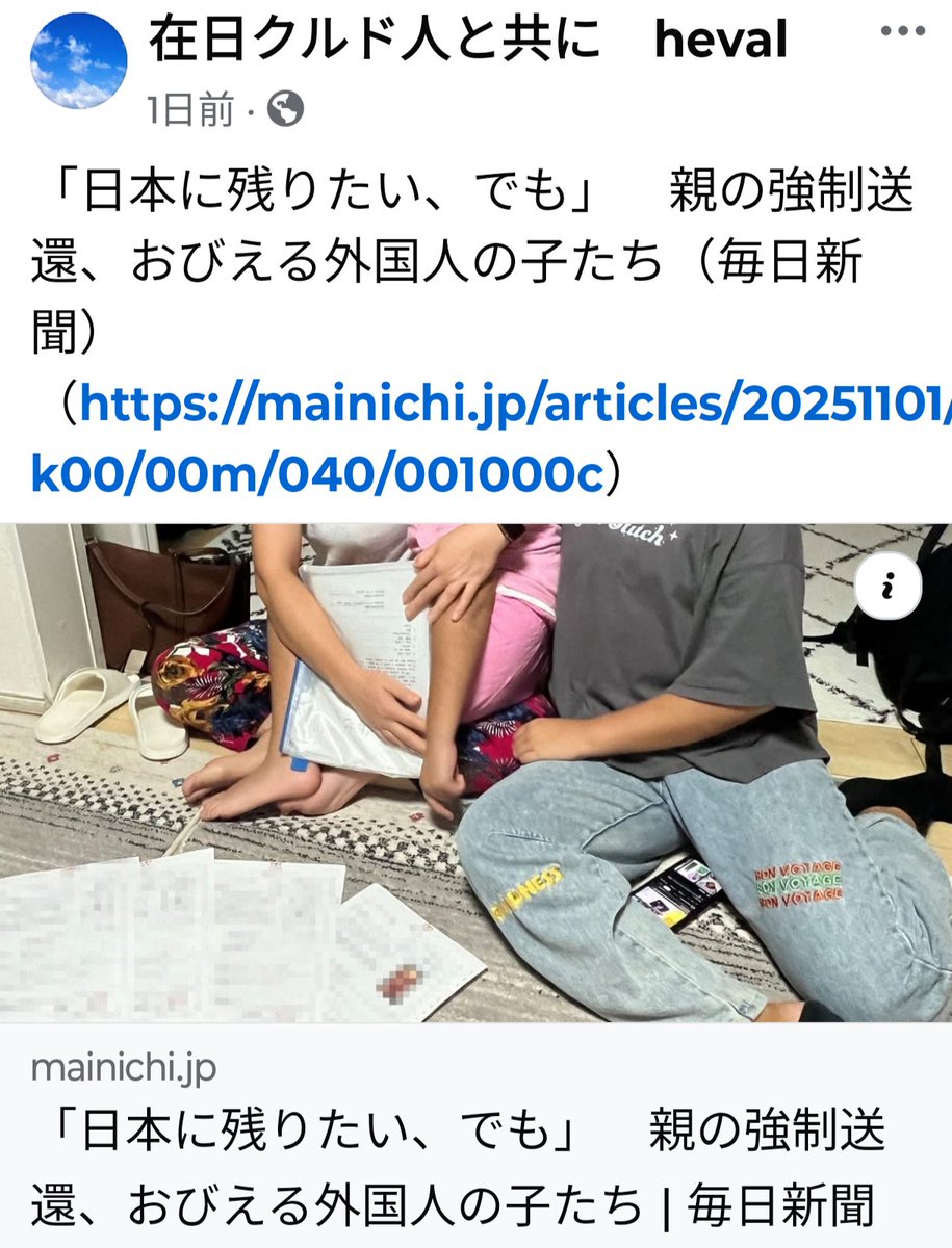 このガキ共も５年で、ギャング化して、女をレイプし、
我々のデモを邪魔して「日本人をニョロせ!」と叫び、
老人を襲い、共産主義者や在日韓国人に泣きつき、
無免許運転で人を轢いても知らん顔をする連中になるんだから、
このガキ共に特別な同情はない。
入管に馬鹿親父と収容し、即送り返すべき。