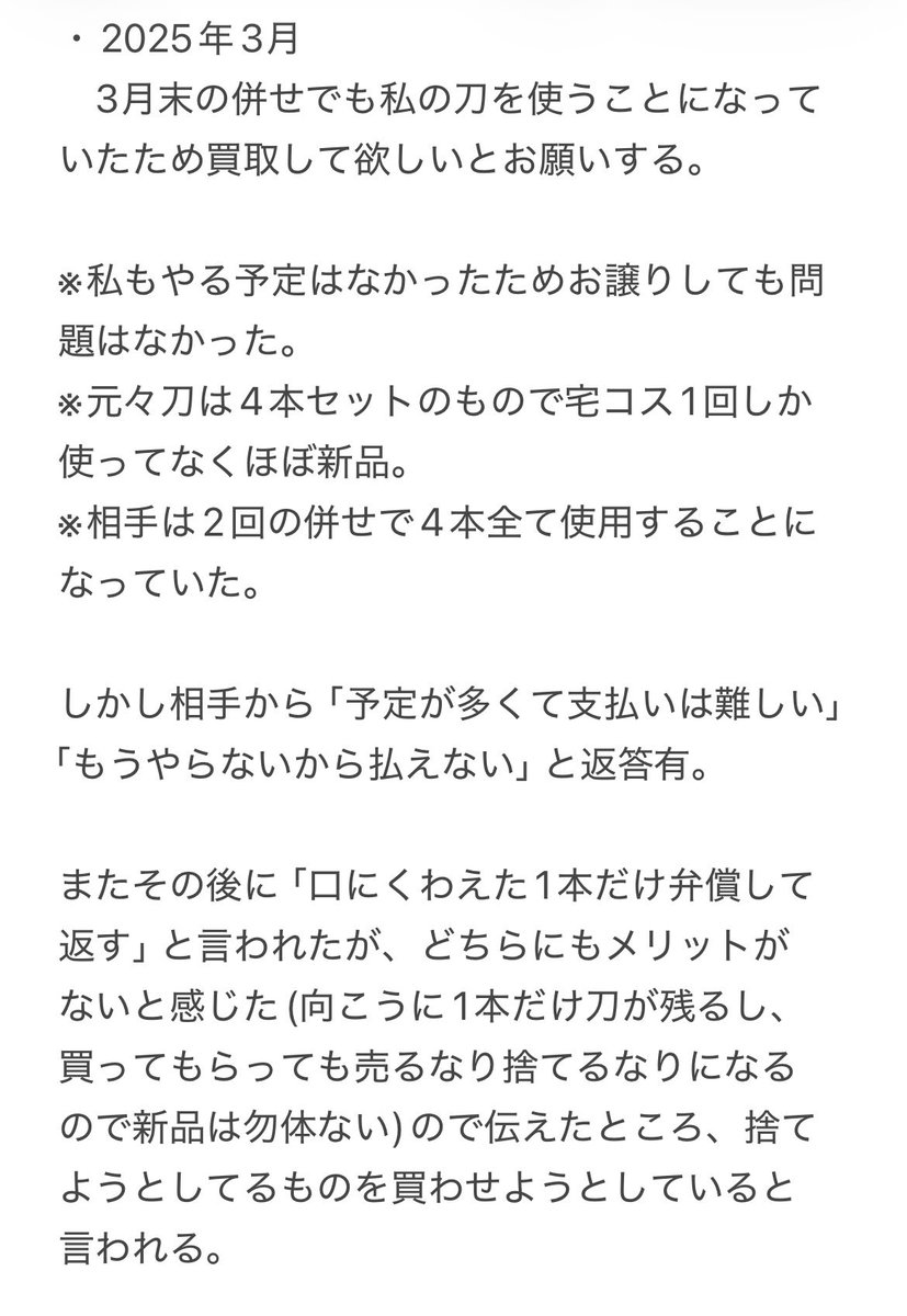 ☺︎ルーズな方お断り☺︎迅速対応☺︎ haru🏇 on X