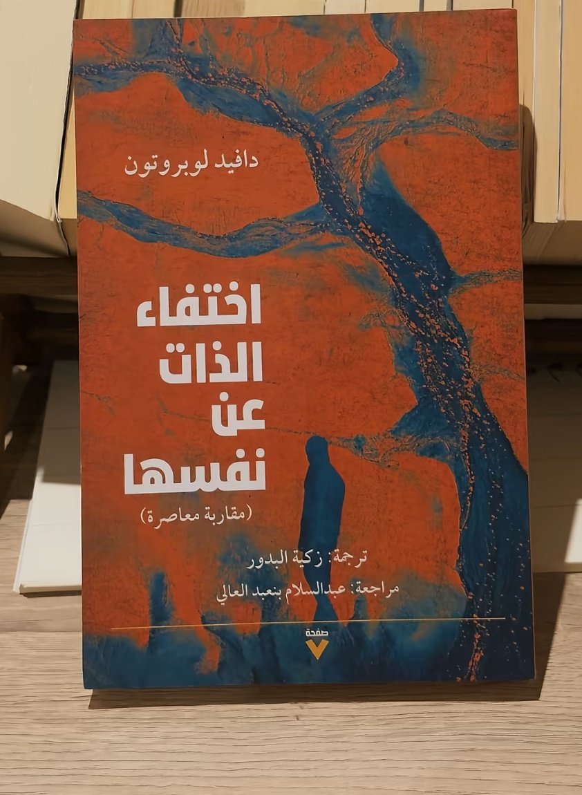 <a href="/WalaOneApp/">WalaOne | ولاء ون</a> -
 رواية اختفاء الذات عن نفسها 💜

#مسابقات_ولاء_ون  
#معرض_الرياض_الدولي_للكتاب_2025  
#مبادرة_الكتاب_للجميع