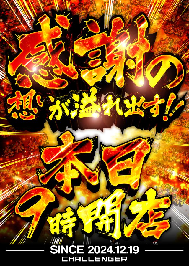 challenger__b's tweet photo. １１月５日(水)
🔥感謝の想いが溢れ出す🔥

※見逃し厳禁※
👽東京喰種
🆕革命機ヴァルヴレイヴ２
🤡ジャグラーシリーズ
どれも”神奈川最大級”👀
※見逃し厳禁※

スロット全３８７台
最新台から看板機種
ラインナップ超充実の５スロまで
余すところなく感謝の想いを！ https://t.co/RkIoCOqF1x