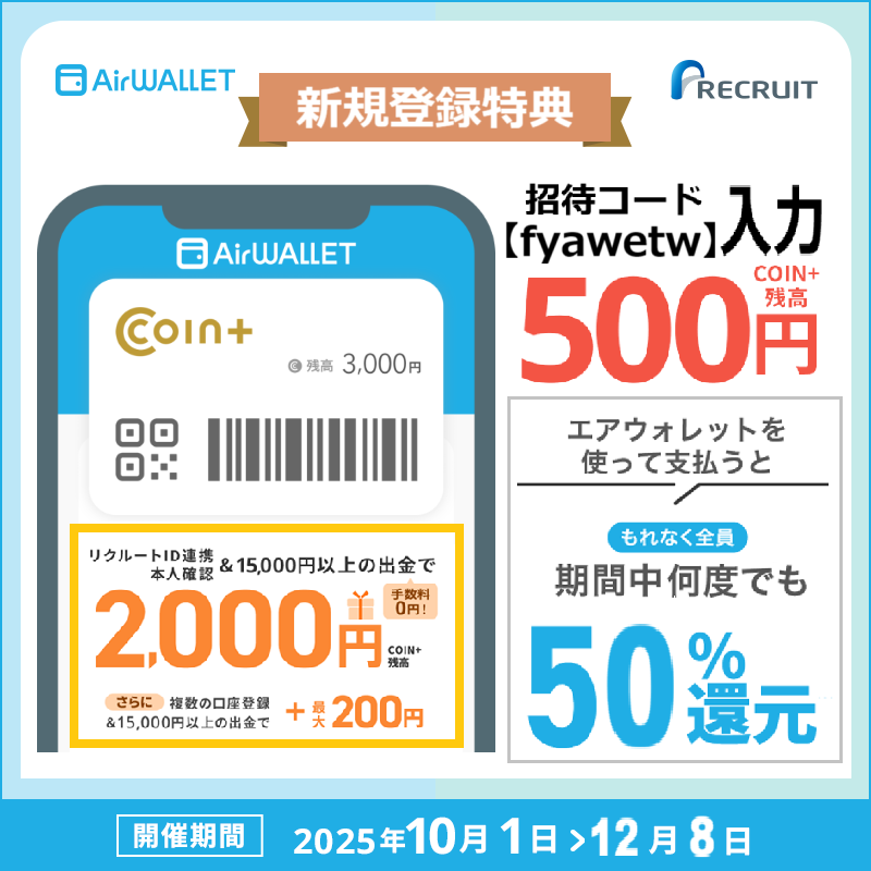 オトクま (@getsaitan) / Posts / X