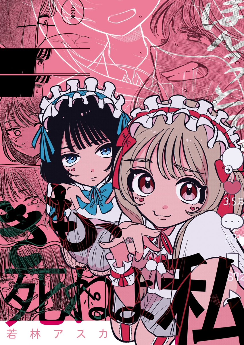 あんじゅ先生 (@wakanjyu321) / Posts / X