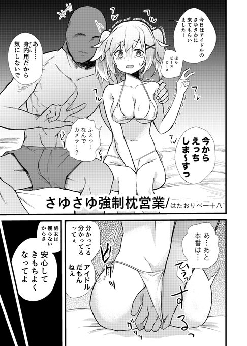 いいお尻の日だった(過去形)ので再掲 去年ひどいめ合同に寄稿したやつです