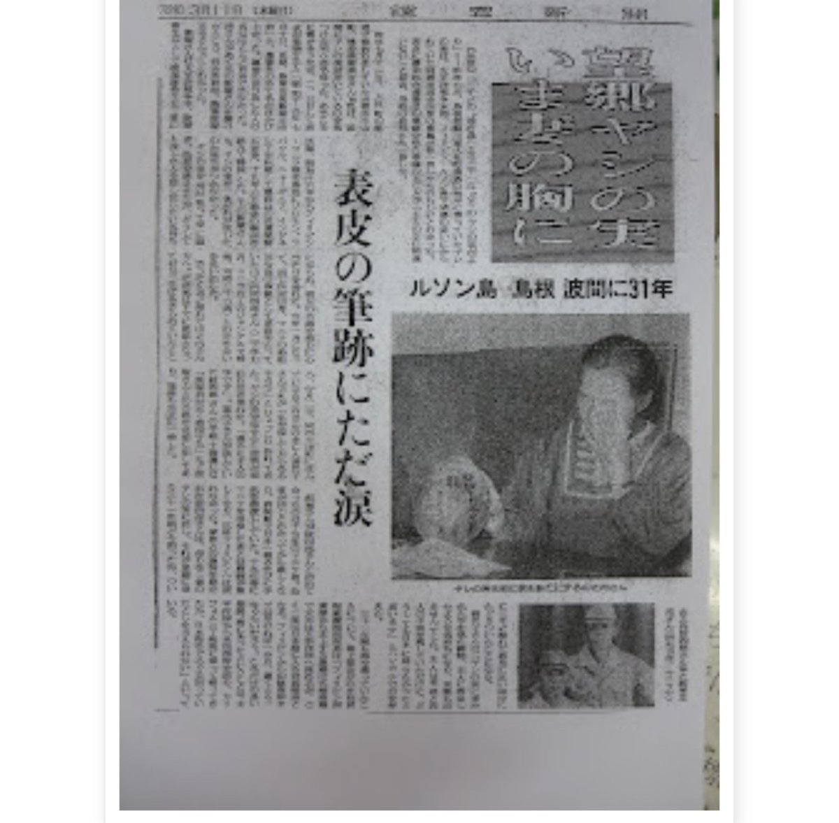 Yukie_Kudo's tweet image. Tears running down on my cheek after listening to my favorite news programme presented by my favorite &amp;amp; brilliant Journalist @BBCTimFranks of #Newshour ( all the teams &amp;amp; presenters of Newshour of #BBCWorldService are superb ). It is because of the &quot;Message In The Bottle&quot; ( I…