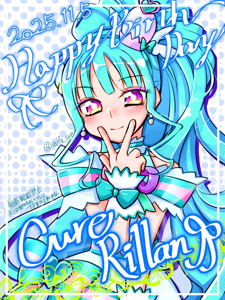 セオリー専用です♡あおいろ様 そーり🛰️ (@soori0726) / Posts / X