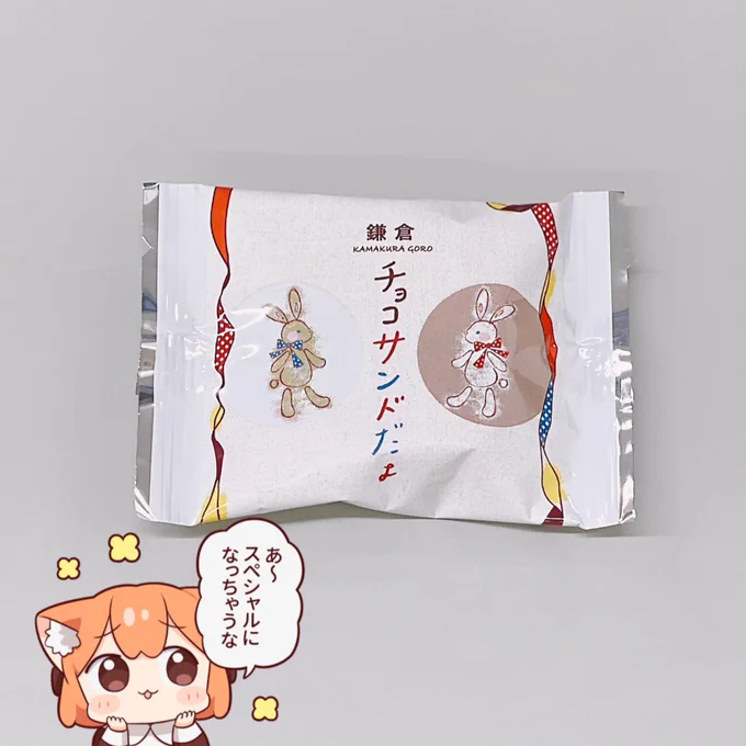 東京行った時においしそぉ……て思ってたけど、夏だから溶けちゃう……🥺て思って買えてなかったのお菓子をイベントの差し入れに頂いてて、喜び勇んで食べたら大好きなやつ😄‼️だった!!秋天の帰りに東京駅で買って帰りましたよ❣️
誰も見てない所で理性を封じ貪るのがうまい 