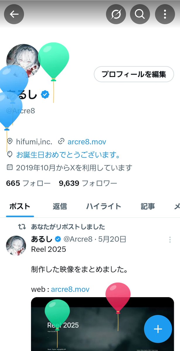 あるし tweet media