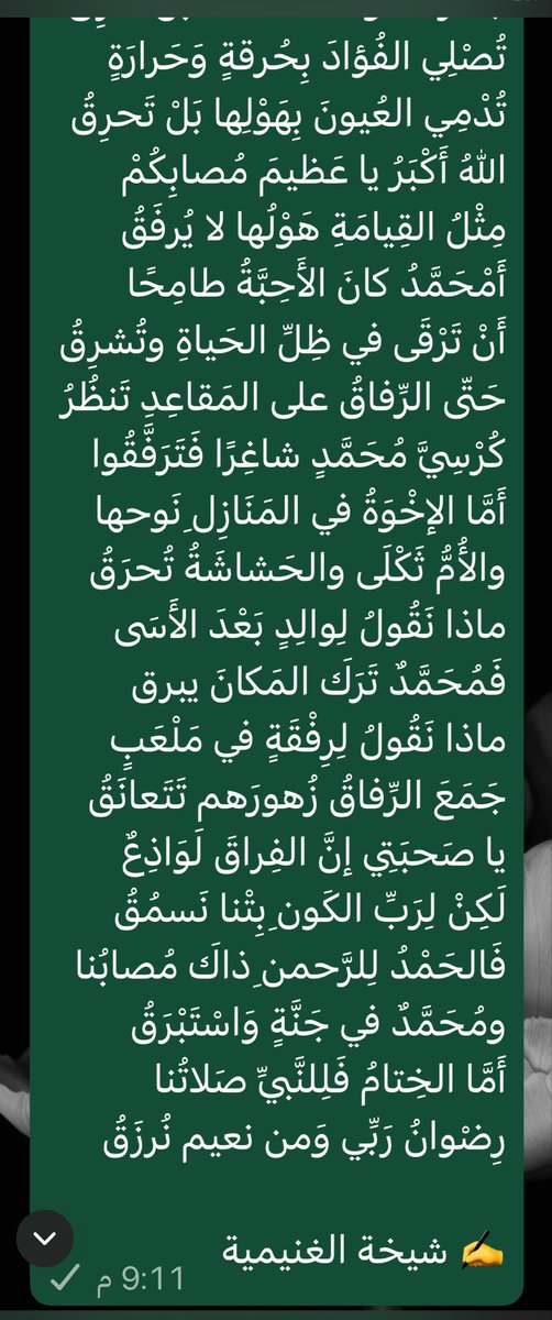 قلم بـــلا حدود ✍️. (@shekha_1978) on Twitter photo 