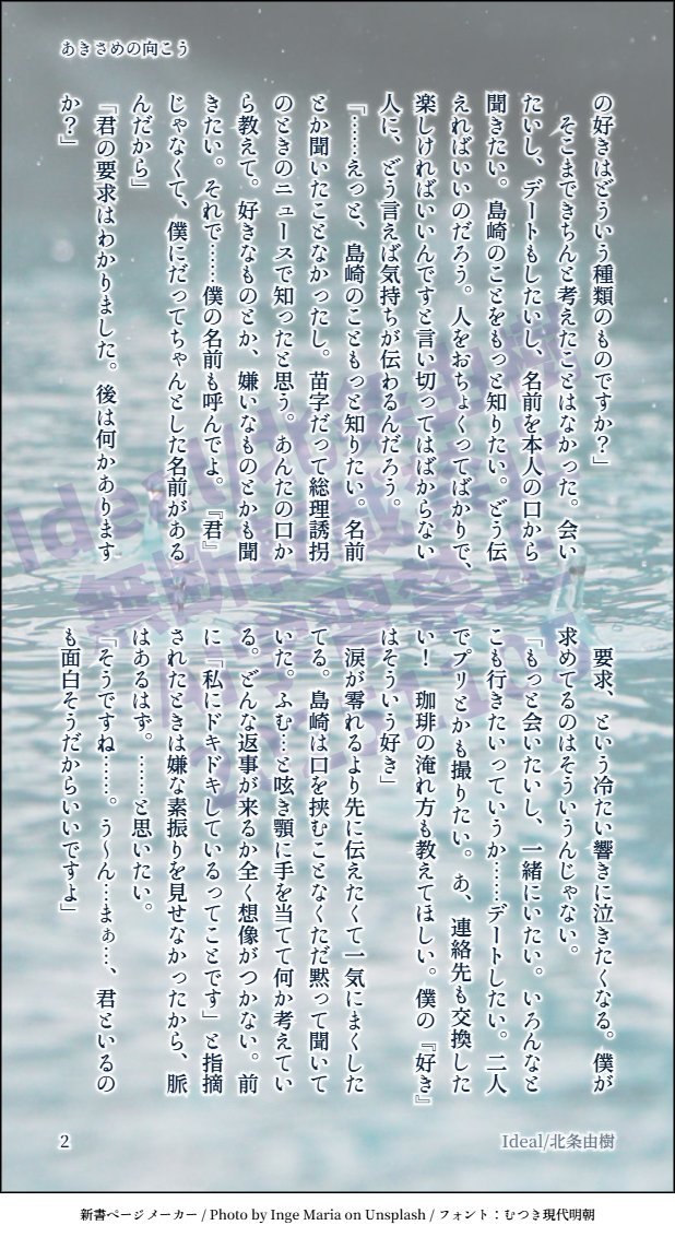 ideal_yuki's tweet photo. #島テルワンドロワンライ
だいぶ遅れてしまいました。テーマ「秋雨」「読書」です。 https://t.co/eGqCrvD7Wu