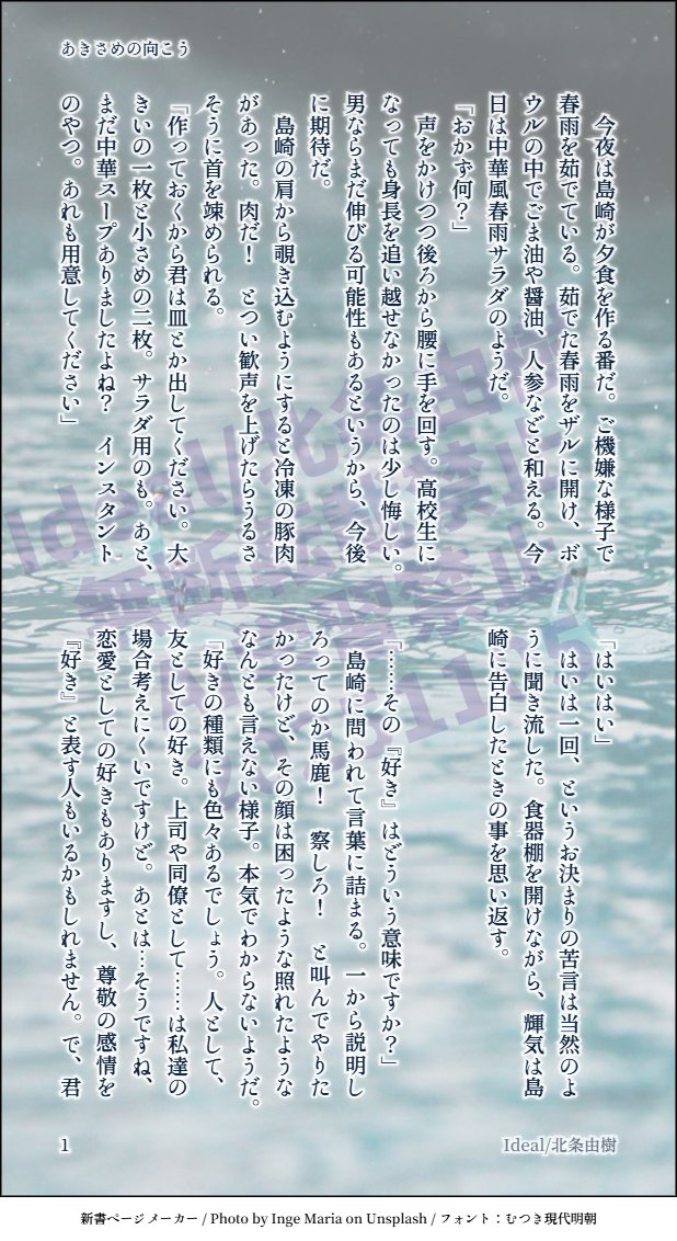 ideal_yuki's tweet photo. #島テルワンドロワンライ
だいぶ遅れてしまいました。テーマ「秋雨」「読書」です。 https://t.co/eGqCrvD7Wu