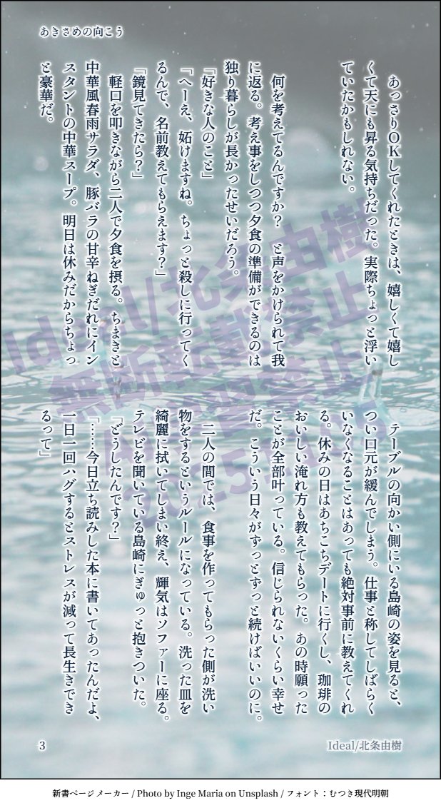 ideal_yuki's tweet photo. #島テルワンドロワンライ
だいぶ遅れてしまいました。テーマ「秋雨」「読書」です。 https://t.co/eGqCrvD7Wu