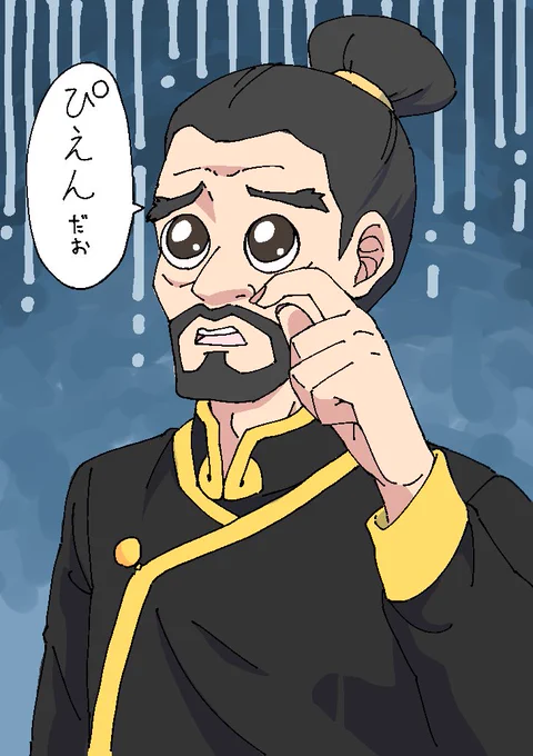 《ピエン・ダオ師》

#占フェッチ 