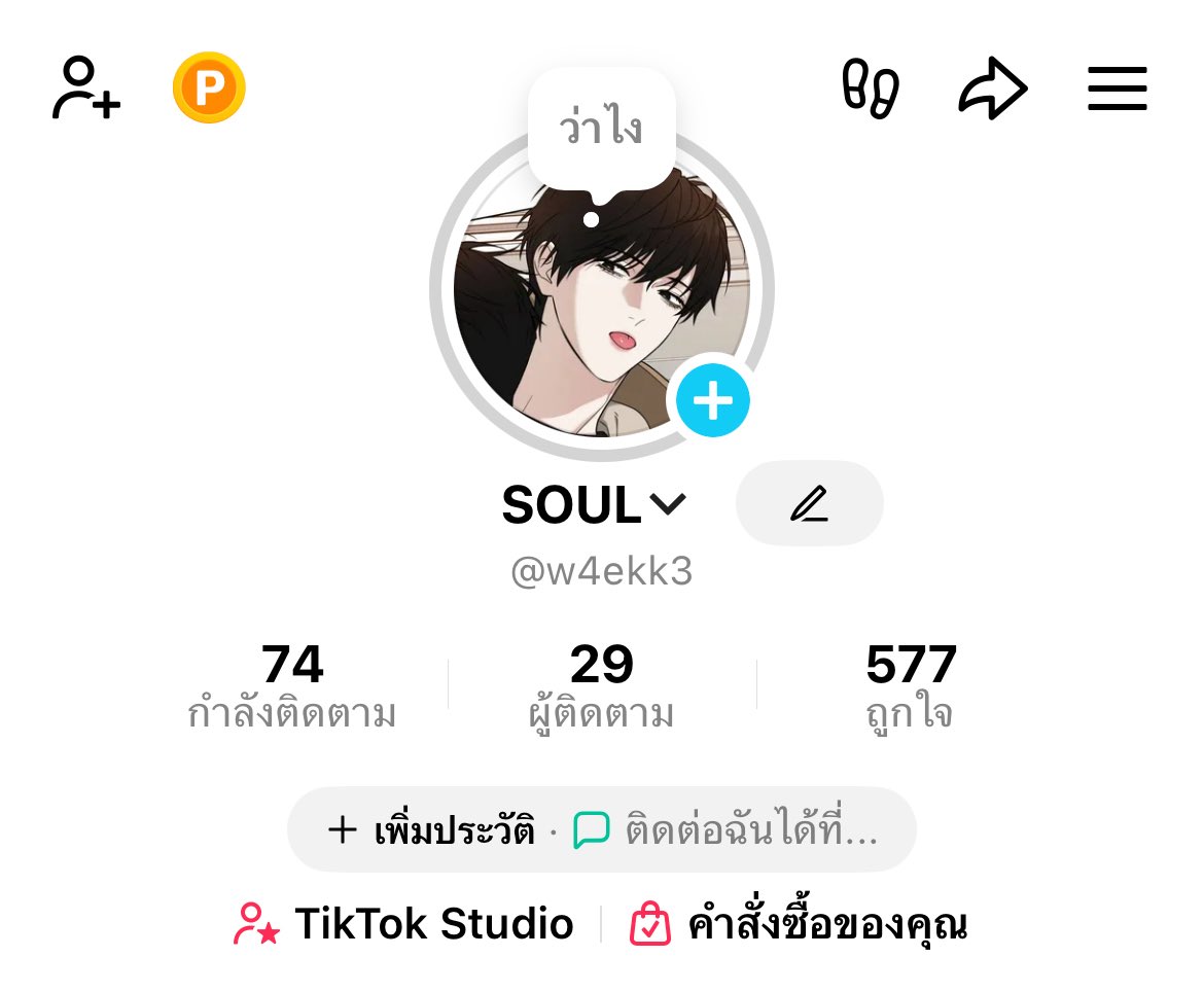 มุ้จิ๋ว/เฟ้บก่อนเดม tweet media