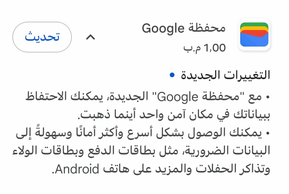 SaudiAndroid's tweet photo. محفظة قوقل أضافت ميزة بطاقة النقل السريع Express Transit Card💳📱

الفكرة هي أنك تدفع الرسوم عالماشي بدون ماتفتح شاشة جوالك حتى.👍🏻

للتفعيل:
حدّث المحفظة⬅️الاعدادات⬅️إثبات الهوية⬅️دفعات النقل العام⬅️قفّل خيار (مطلوب إثبات الهوية).

جربوها على مترو الرياض😍🇸🇦

#GoogleWallet https://t.co/guUgc8OBuJ