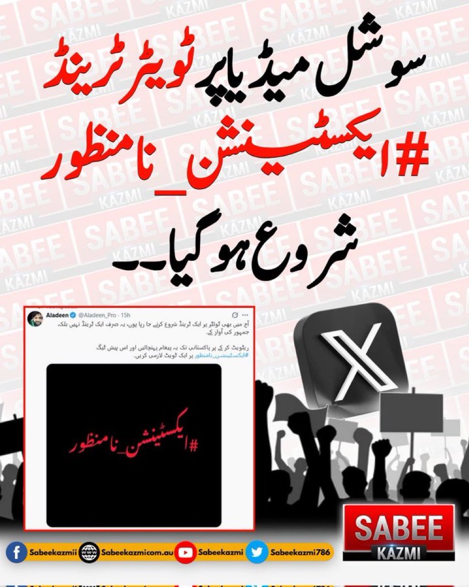 ARYSabirShakir's tweet photo. عوام کا 27 ویں ترمیم کیخلاف ریفرنڈم https://t.co/E1DJMFdHNs