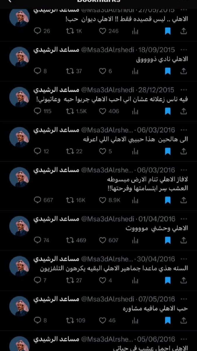 رحمة الله عليك يامساعد وجعلك الله في جنات النعيم 💚