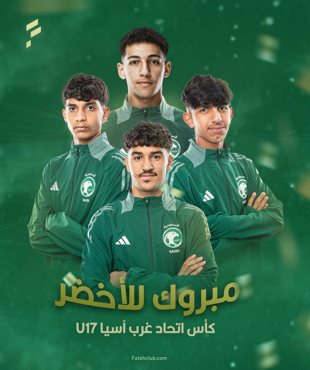 الذهب يليق بكم يا أبطال 🏆👏🏻

#أخضر16_بطل_غرب_آسيا