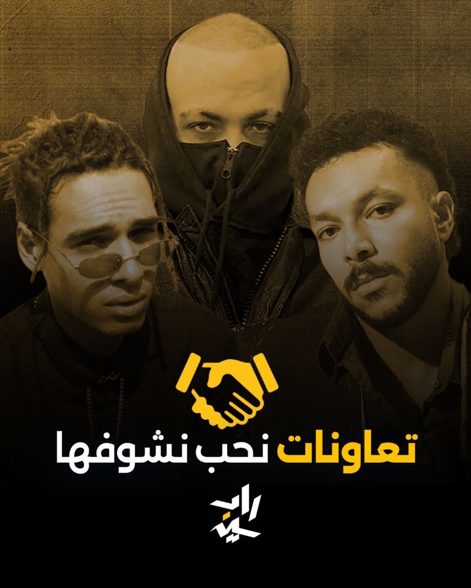 Rap Scene - راب سين tweet media