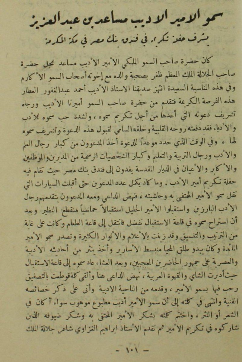 Abdullah Bin Mosaad tweet media