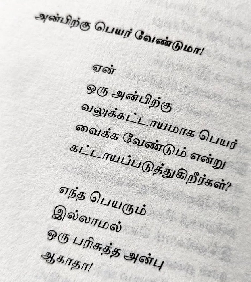 Sivasakthi0406's tweet image. No name, Just feelings..✨Some bonds don’t need Titles, Just Hearts..💞🫂
..
..
#Why_Not ?