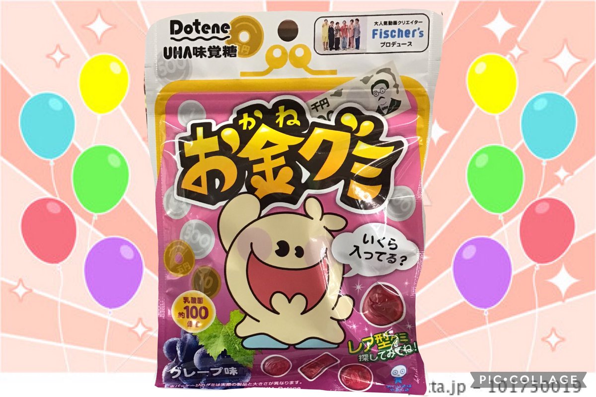 konbiniya's tweet photo. New Item: UHA.   OKANE (money) GUMMY  Grape Flavor.   60g https://t.co/g6VnNT1nXd https://t.co/v1KqG77YGS