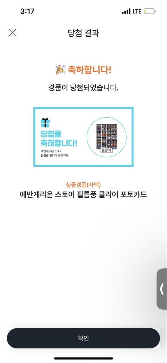 에반게리온 gs 2트 

만족