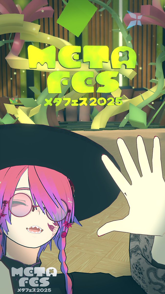 メタフェスにいってきたよ just visited metafes (in vrc)

自分がいつも使っているアバターの作者さんの缶詰さんのブースを発見して嬉しかった