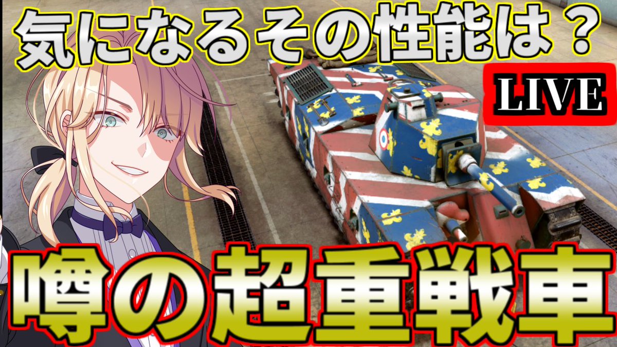 ティー (@pp0tea) / Posts / X