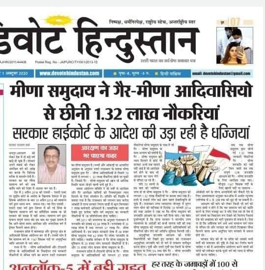 sanatan11711422's tweet image. ये जो लाखों नौकरियां छीन रहे है आदिवासियों से इनके बच्चे कहा पढ़ रहे है...सरकारी स्कूल में  😭😭