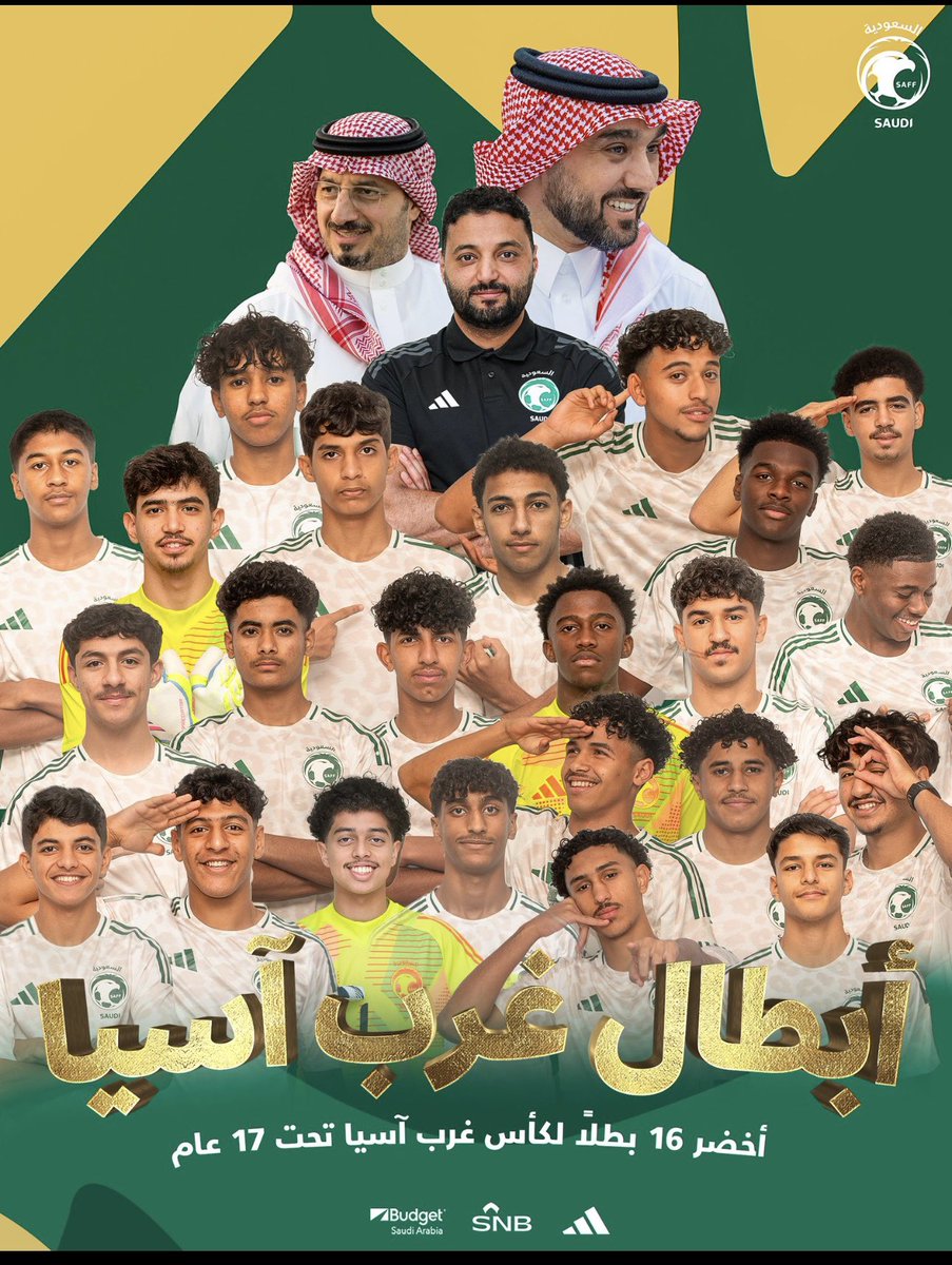 مبروك للوطن🇸🇦💚
الفوز على لبنان 
وتحقيق بطوله اتحاد غرب اسيا تحت 17 عاما
مبروك للمدرب القدير 
 احمد الحنفوش وجهازه المساعد الذي تحدى الظروف و قدم منتخب رائع في فترة قصيرة جدا منذ التعاقد من قبل الاتحاد السعودي 
ومبروك للجهاز الاداري والطبي
وللاعبين الابطال
#أخضر16_بطل_غرب_آسيا
